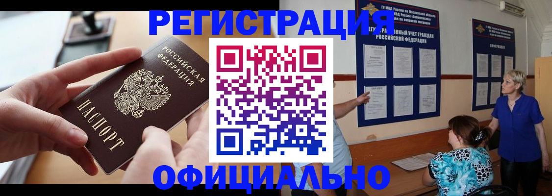 прописка ребенка в Сергаче
