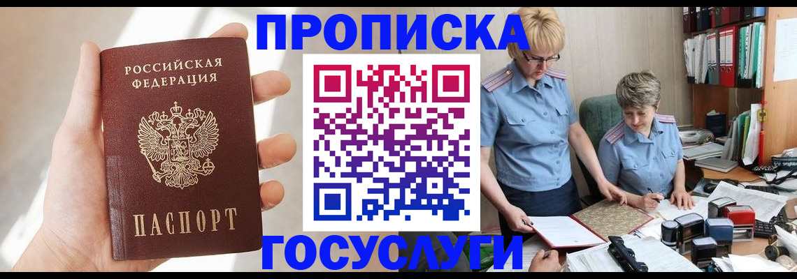 где прописаться в Сергаче