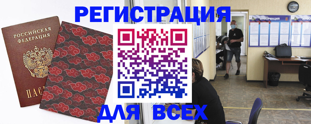 временная регистрация надежно в Сергаче