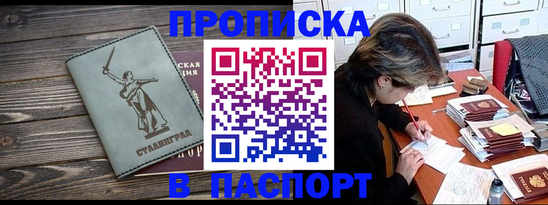 временная регистрация купить в Сергаче