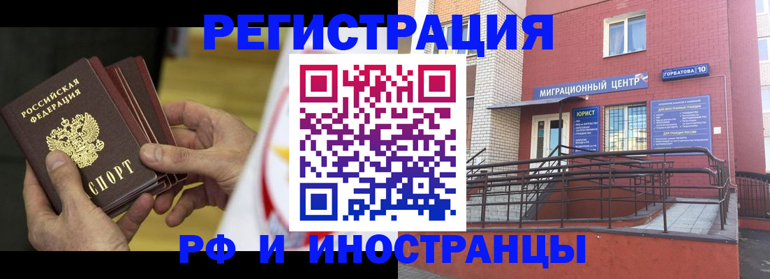 временная регистрация надежно в Сергаче